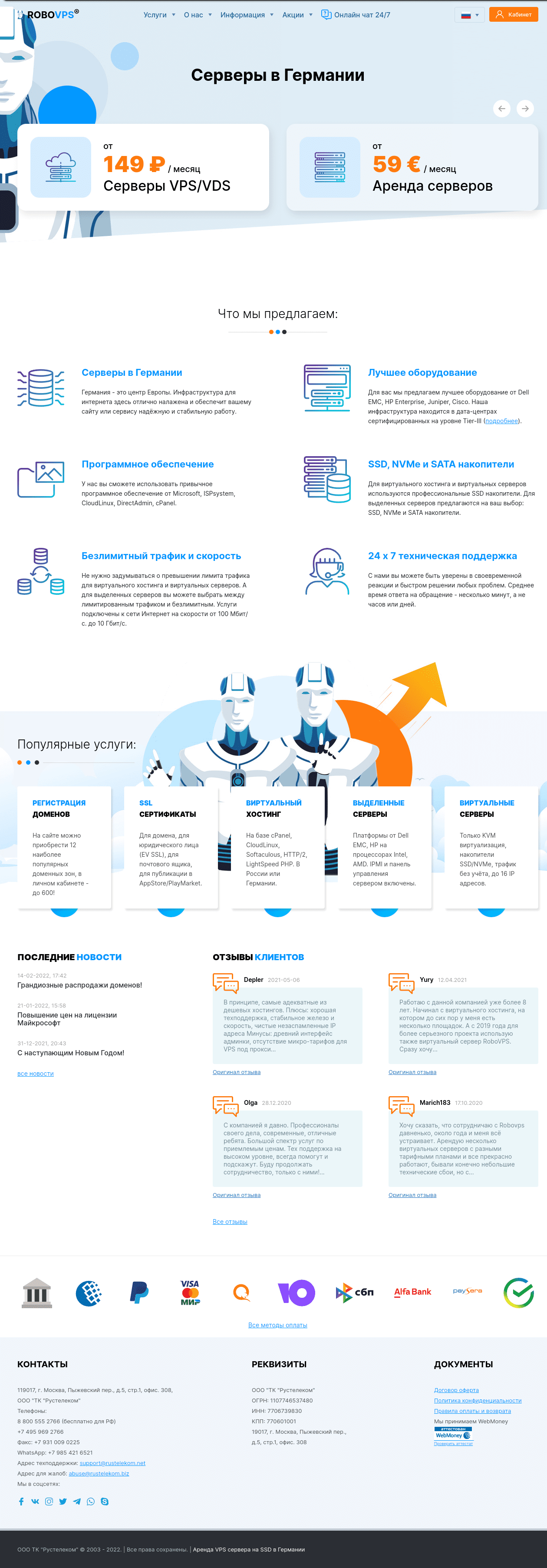 Обновлены цены на услуги