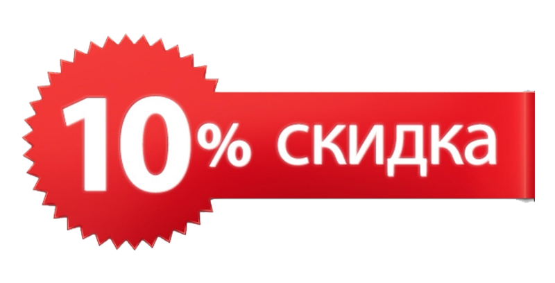 10% скидка на все тарифы VPS при оплате за год